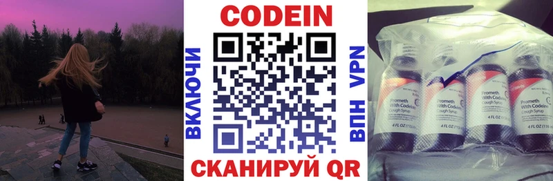 OMG   Нюрба  Codein напиток Lean (лин) 