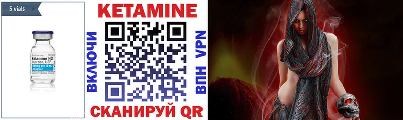 КЕТАМИН ketamine  Нюрба 